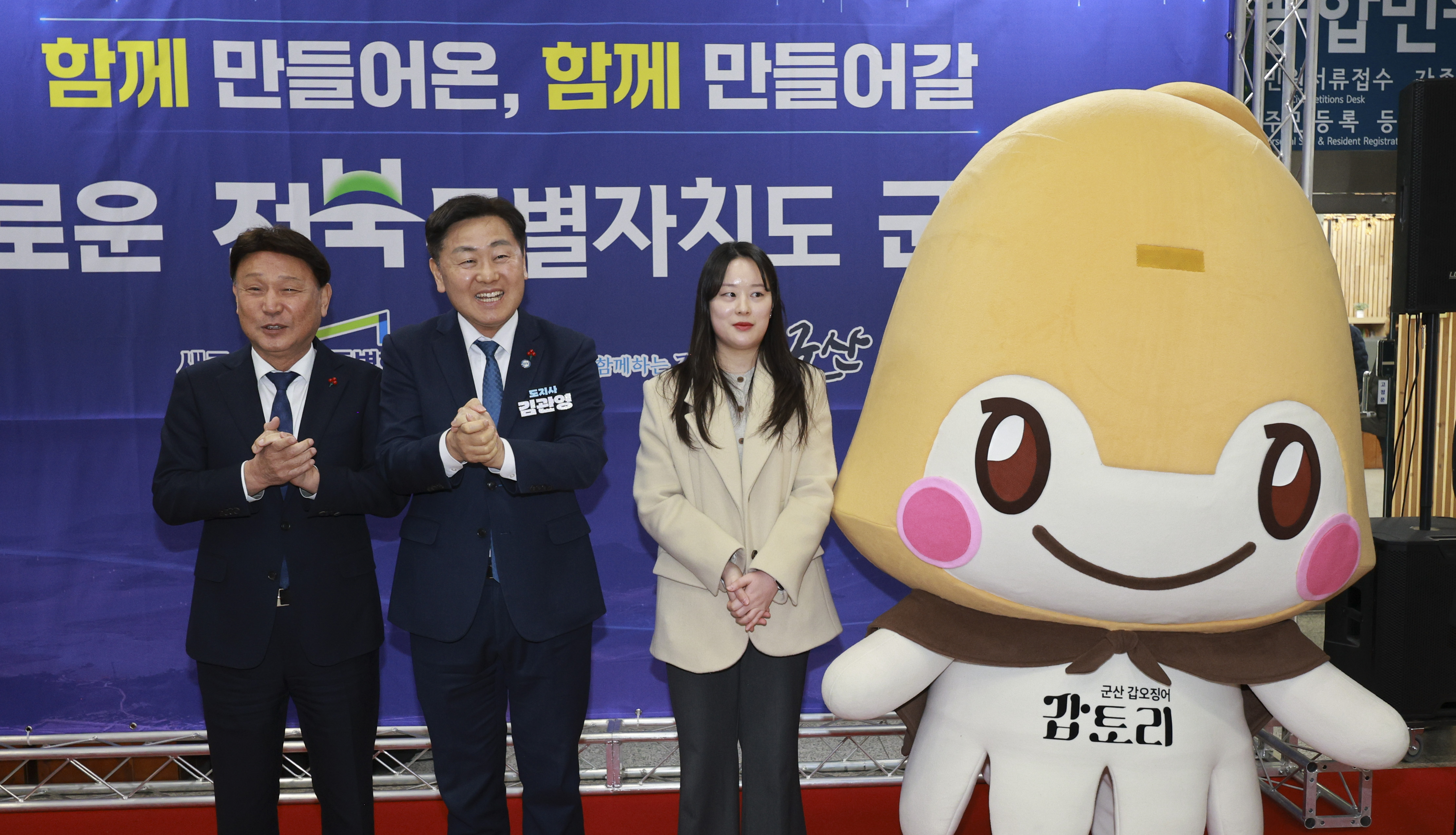 도민과 함께하는 2026년 시군 방문-군산시 이미지(4)