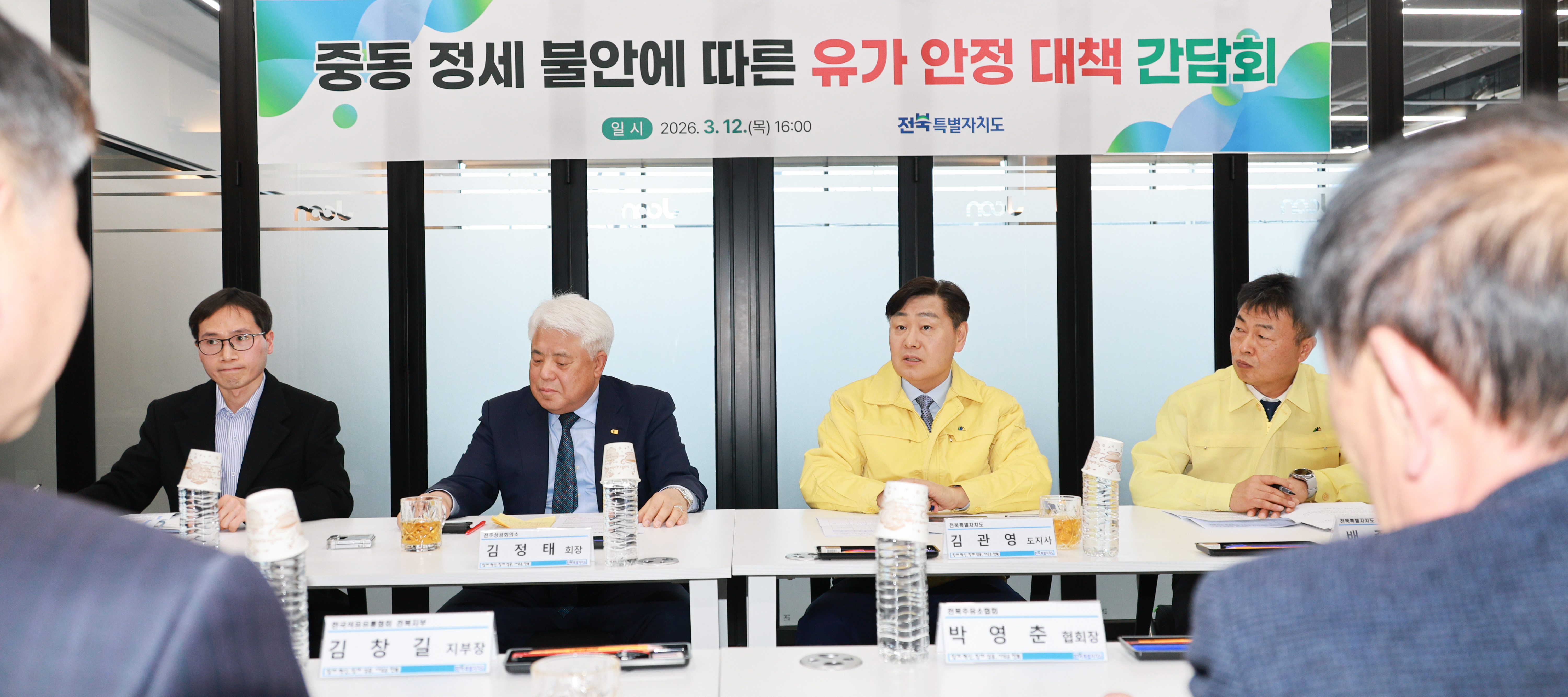 유가안정을 위한 도내 주유소 현장행정 이미지(2)