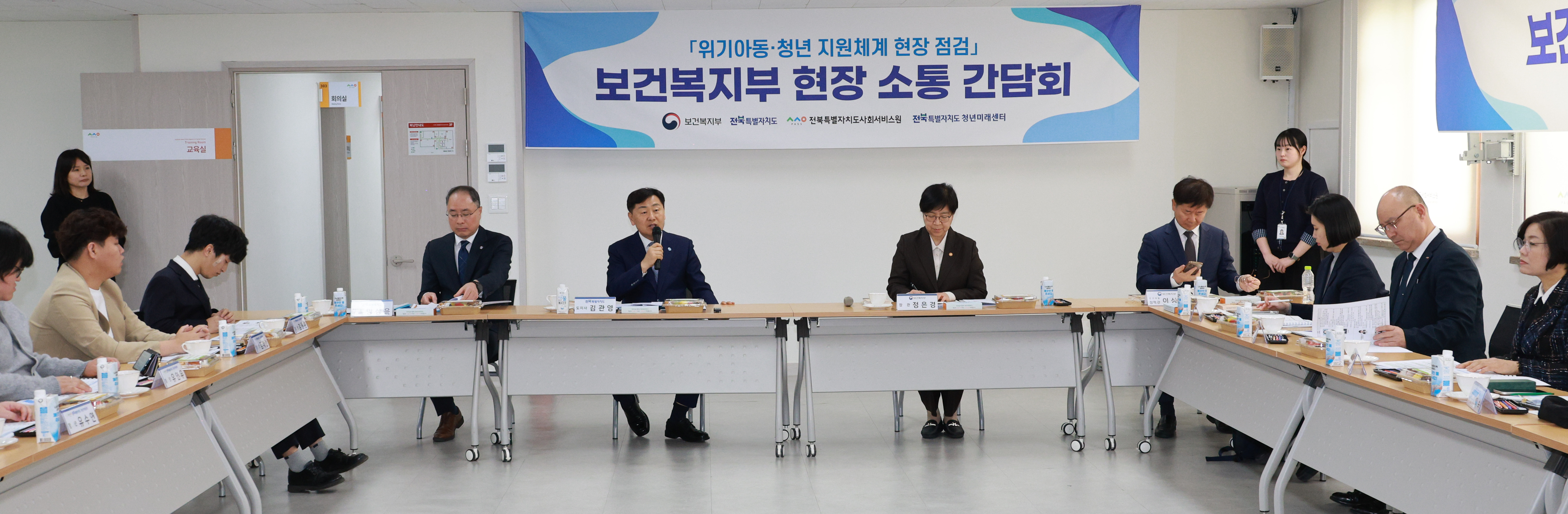 위기아동,청년 지원체계 보건복지부 현장 소통 간담회 이미지(4)