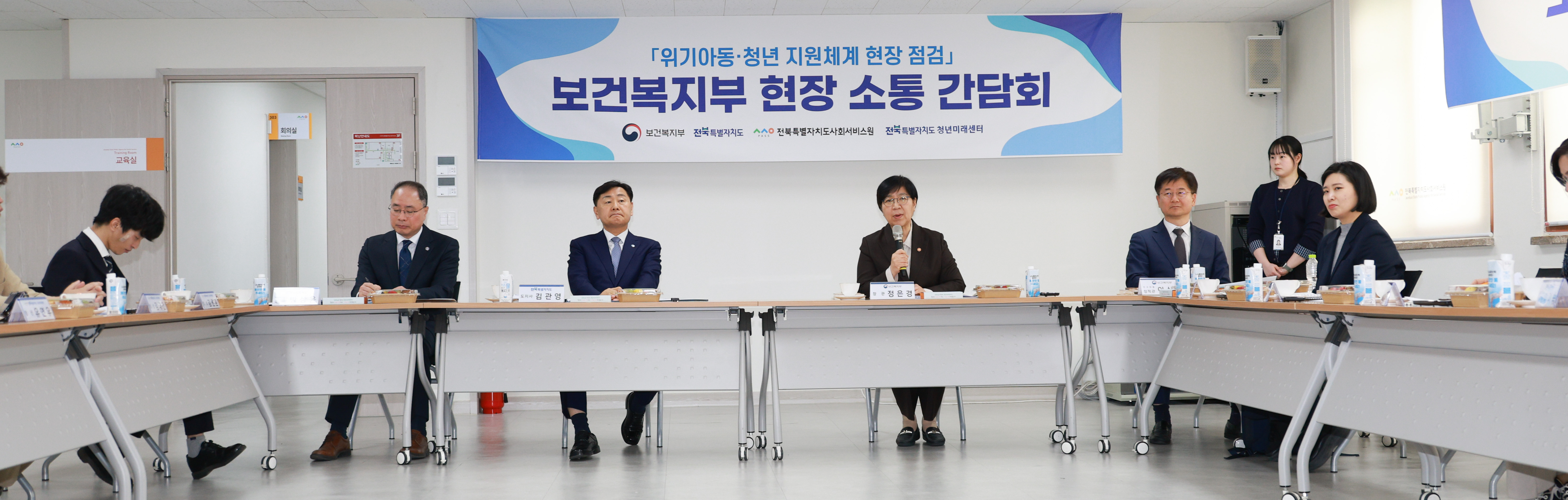 위기아동,청년 지원체계 보건복지부 현장 소통 간담회 이미지(5)