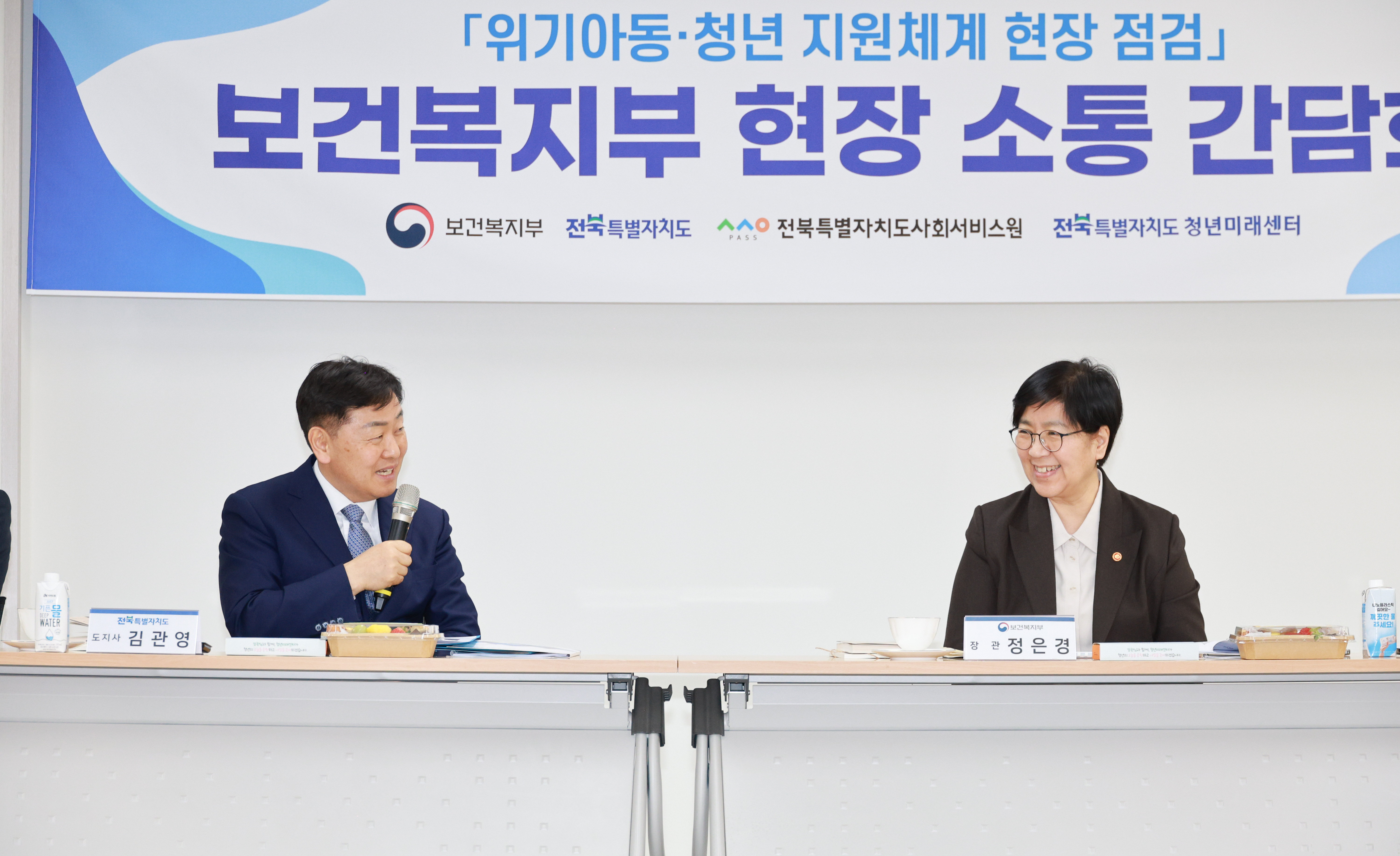 위기아동,청년 지원체계 보건복지부 현장 소통 간담회 이미지(7)