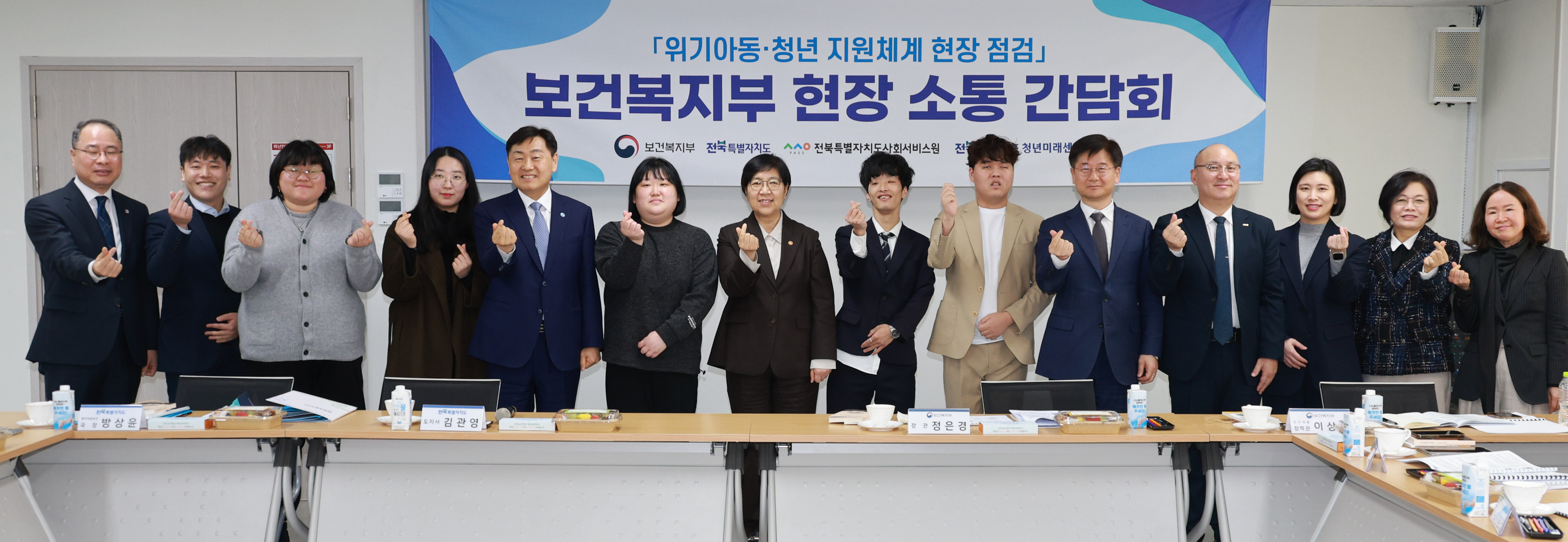 위기아동,청년 지원체계 보건복지부 현장 소통 간담회 이미지(8)