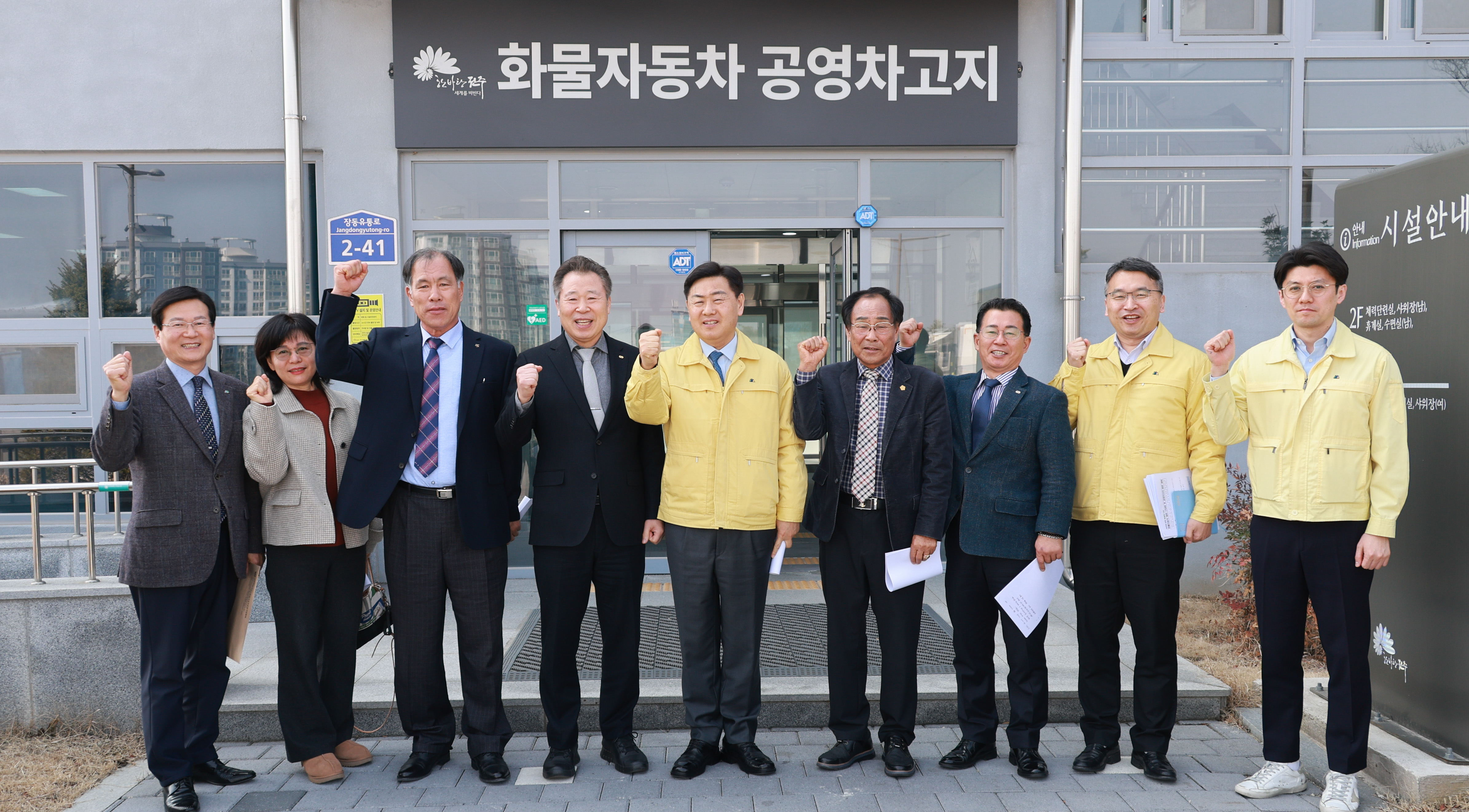 유가 급등 화물자동차 협회 간담회 및 공영차고지 방문 이미지(5)