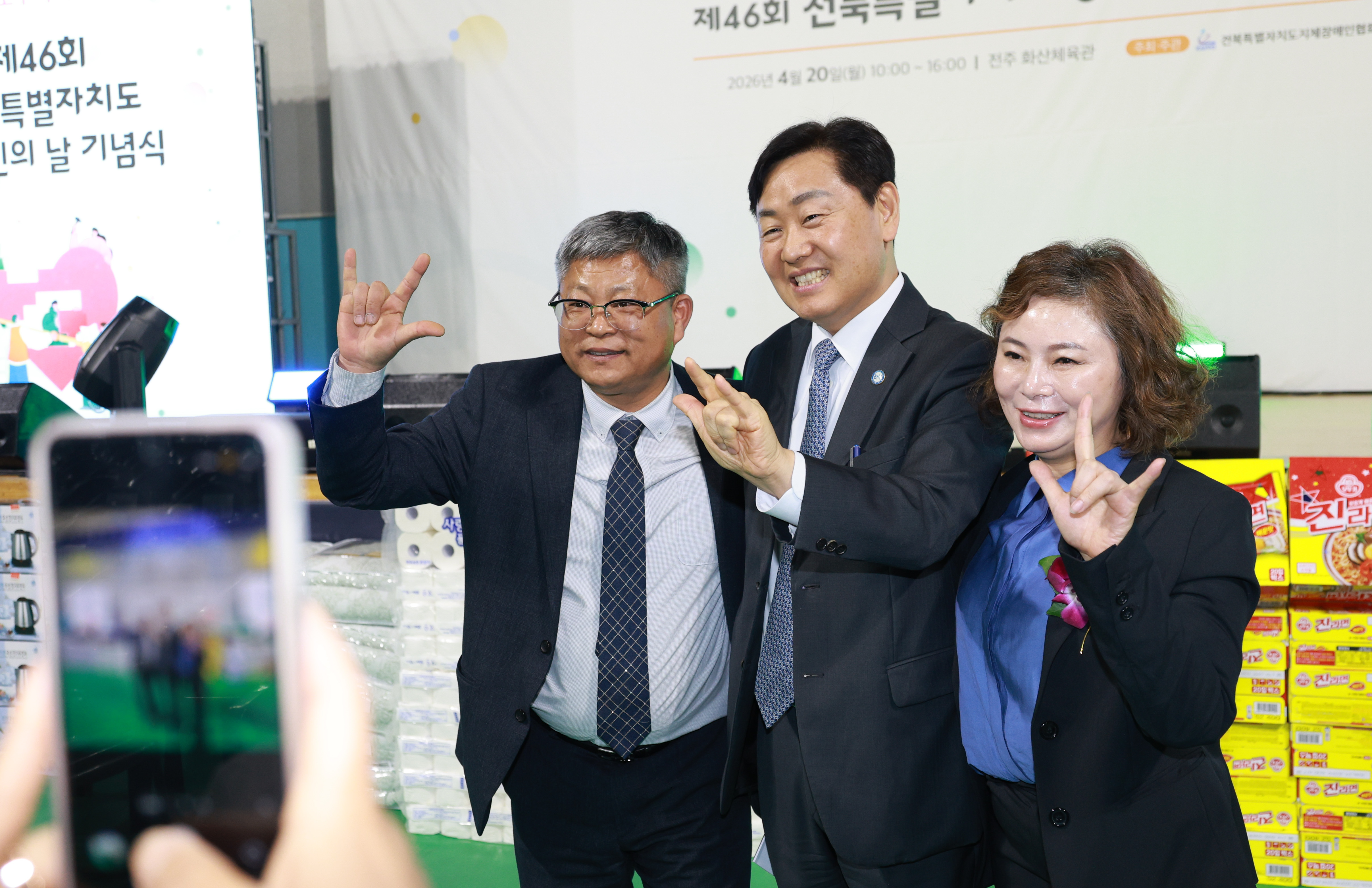 제46회 전북특별자치도 장애인의 날 기념식 이미지(6)