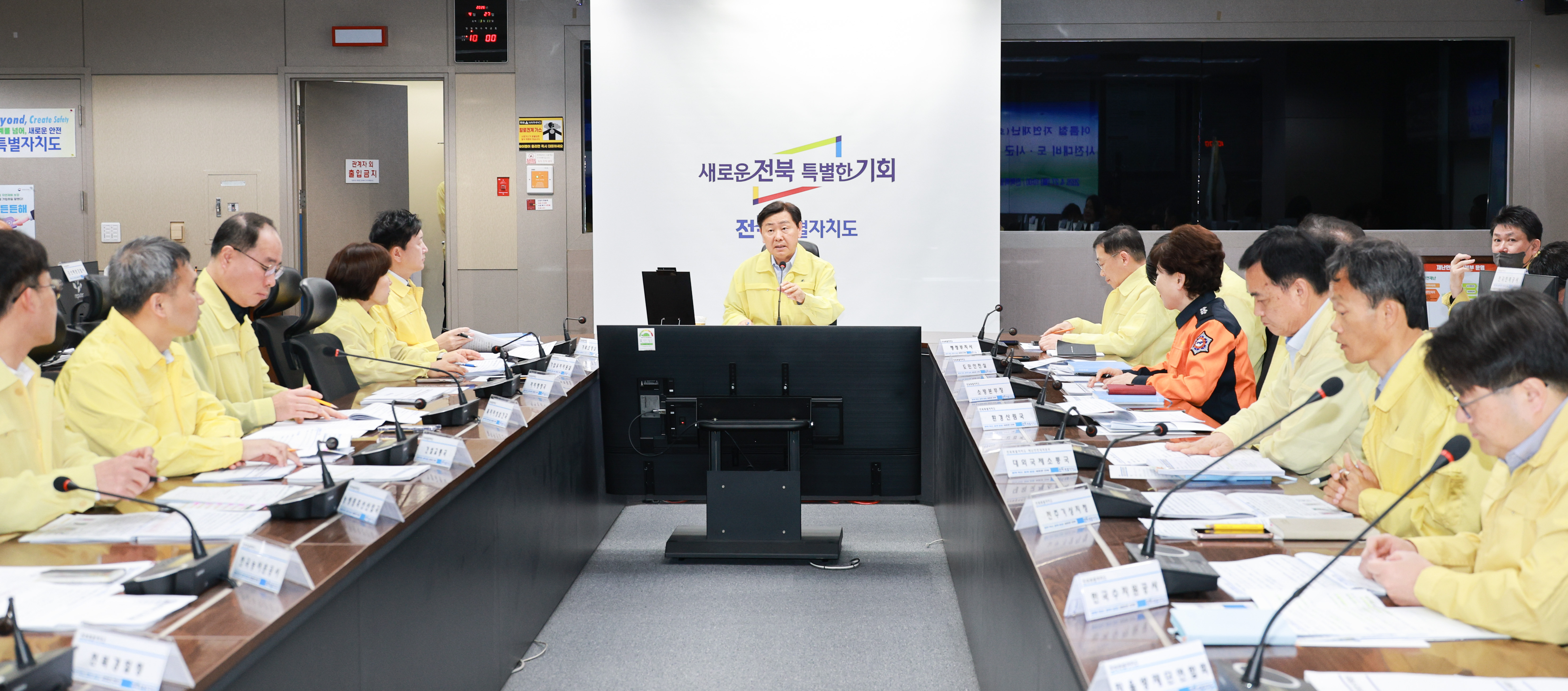 여름철 자연재난 사전대비 관계기관 대책회의 이미지(1)