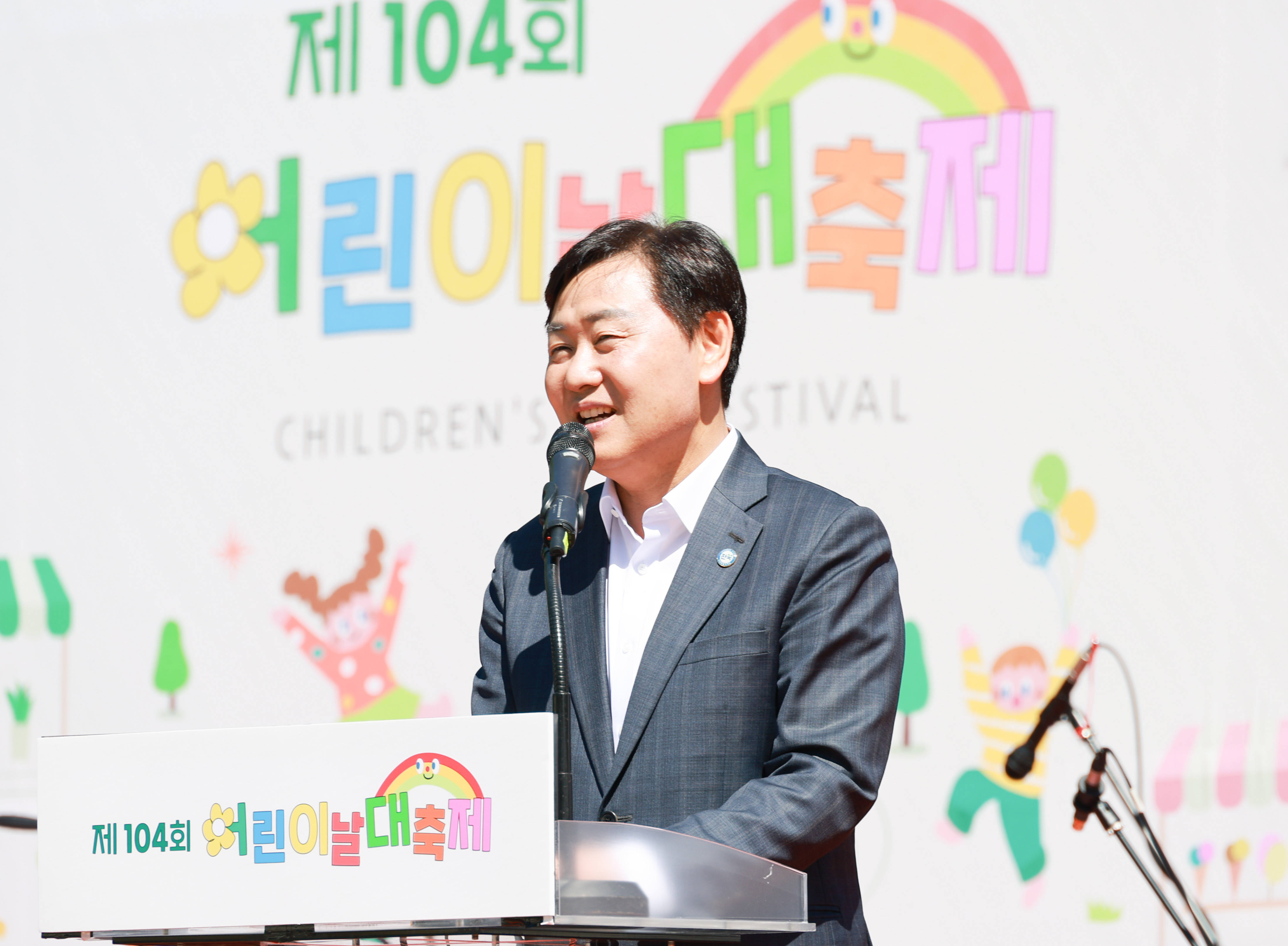 제104회 어린이날 대축제 이미지(2)