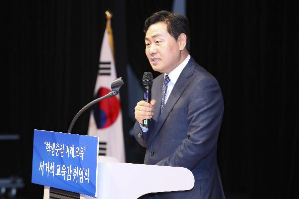 제19대 서거석 전라북도교육감 취임식