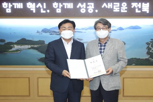 전북도 정무특보 임용장 수여