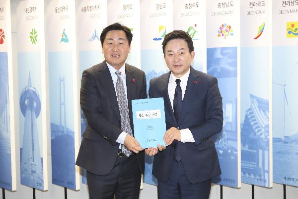 국토부-시도지사협의회 간담회