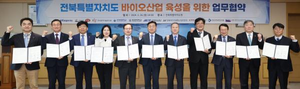 전북 바이오 산업 육성을 위한 업무협약식