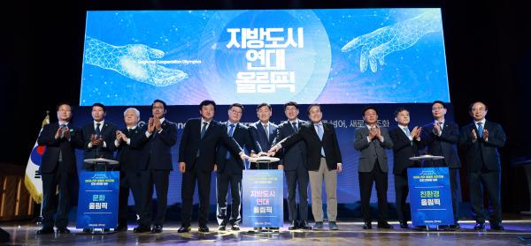 2036 전주올림픽 유치 기원 도민 한마음 대회