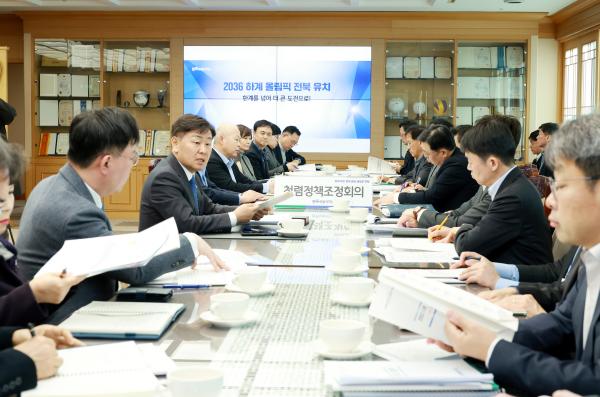 2025년도 제1차 청렴정책 조정회의