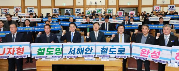 서해안철도 건설 국회 정책포럼