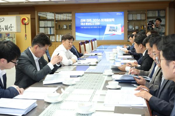 2026년도 국가예산확보 전략회의