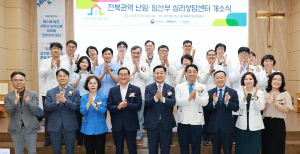 전북 권역 난임‧임산부 심리상담센터 개소식