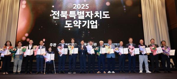2025년 성장사다리기업 리더스 혁신포럼