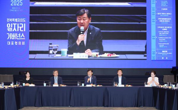 2025년 전북특별자치도 일자리 거버넌스 대표협의회
