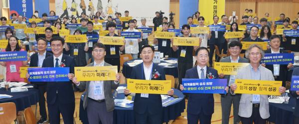 ‘하우와우 미래캠프 2기’ 발대식