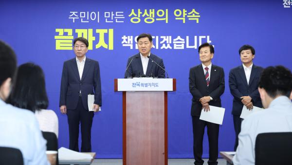 완주.전주 통합관련 합동 기자회견