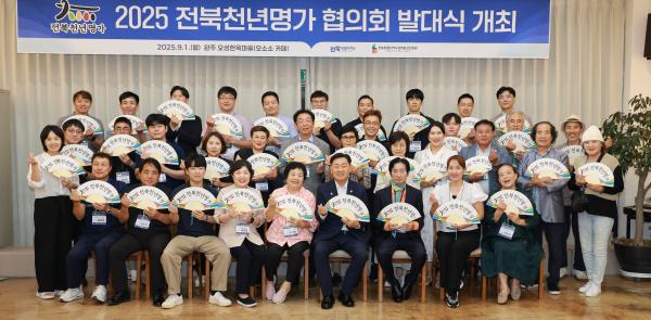 전북천년명가협의회 발대식