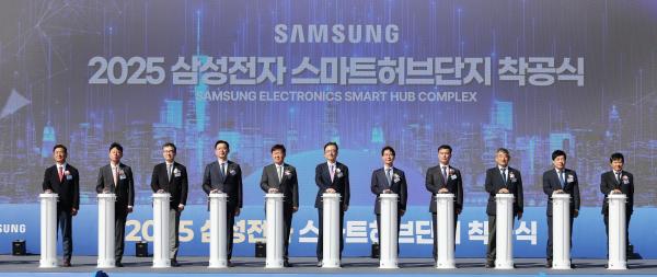 2025 삼성전자 스마트허브단지 착공식