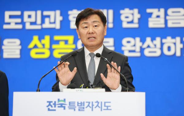 전북특별자치도 2026년 예산안 브리핑