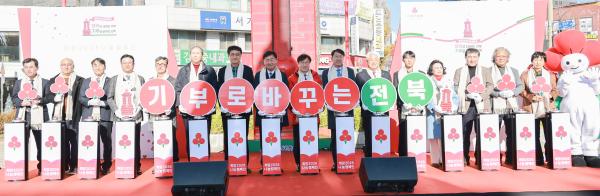 희망2026나눔캠페인 출범식