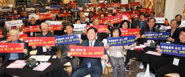 2025 전북특별자치도 시니어 체육협의회 시군,종목임원 워크숍