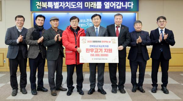 (사)전국한우협회 전북도지회 기탁식