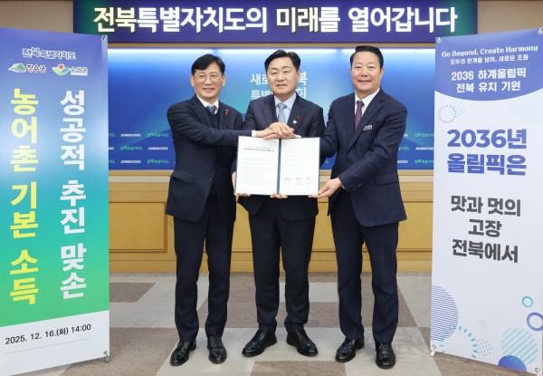 농어촌 기본소득 시범사업의 성공적인 추진을 위한 도-시군 업무협약식