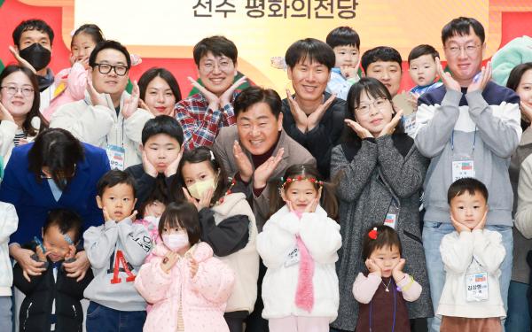 제7기 전북 100인의 아빠단 해단식