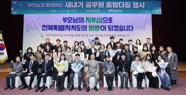 새내기 공무원 출발 다짐 행사