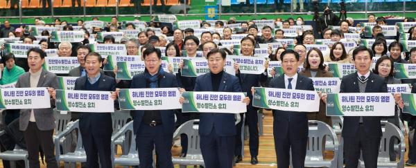 진안 양수발전소 유치 성공 기원 결의대회