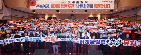 도민과 함께하는 2026년 시군 방문-남원시