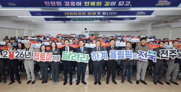 도민과 함께하는 2026년 시군 방문-진안군