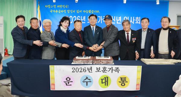 2026년 보훈단체 신년인사회