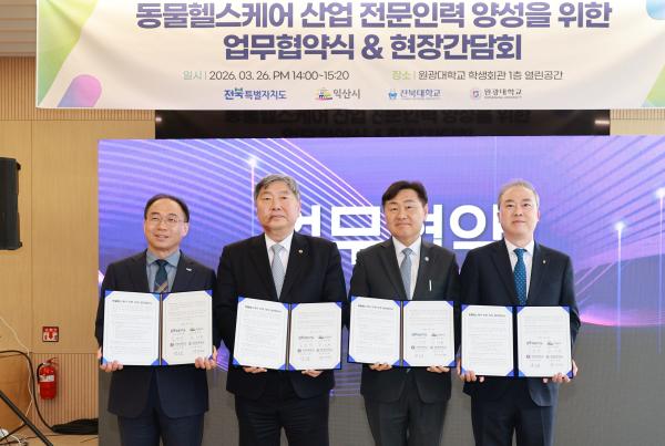 동물헬스케어 인력양성 현장간담회