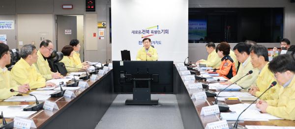여름철 자연재난 사전대비 관계기관 대책회의