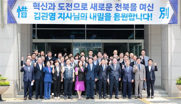 제36대 김관영 전북특별자치도지사 이임식