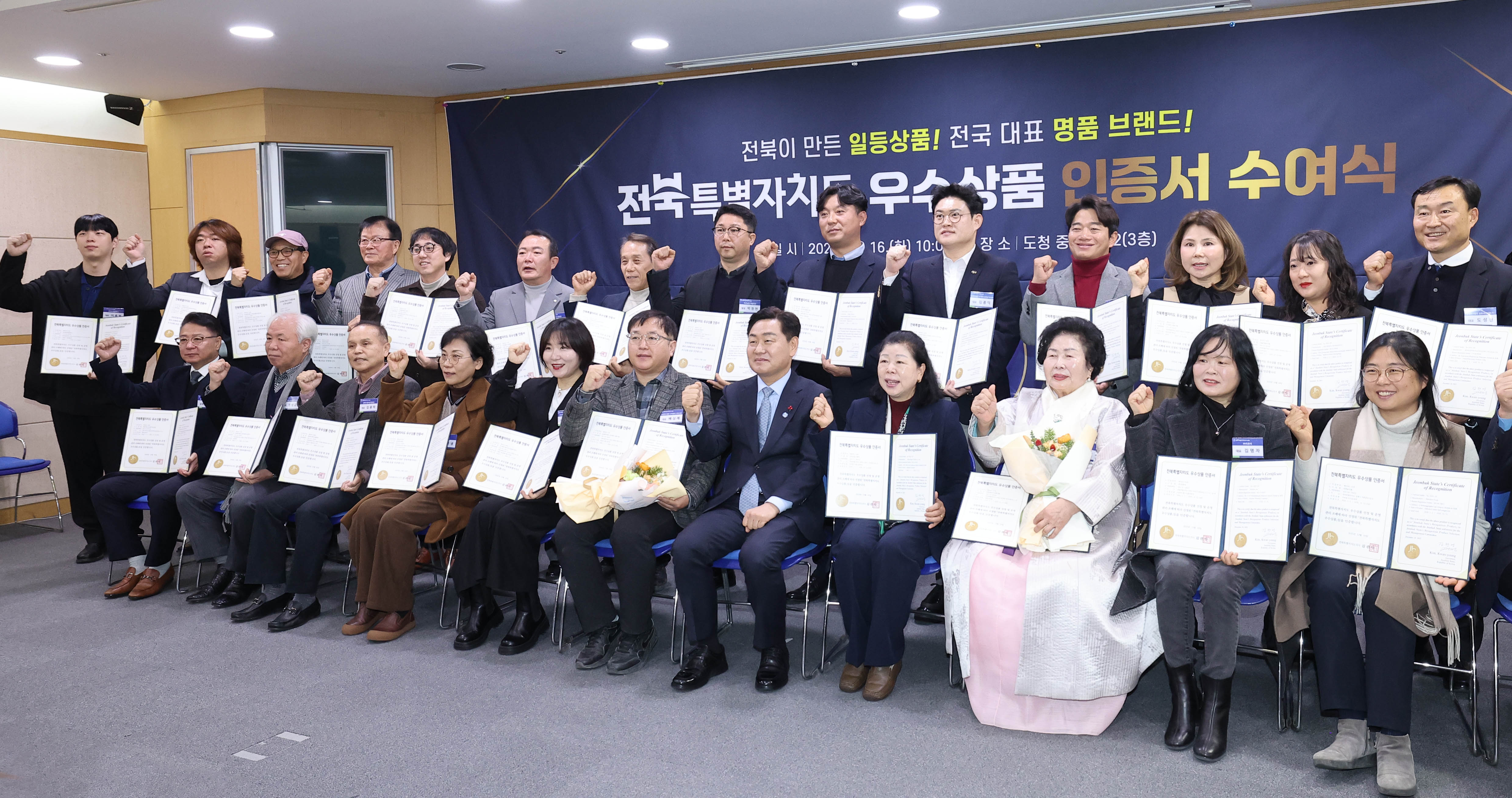 2026년 전북특별자치도우수상품 인증서 수여식 이미지(1)