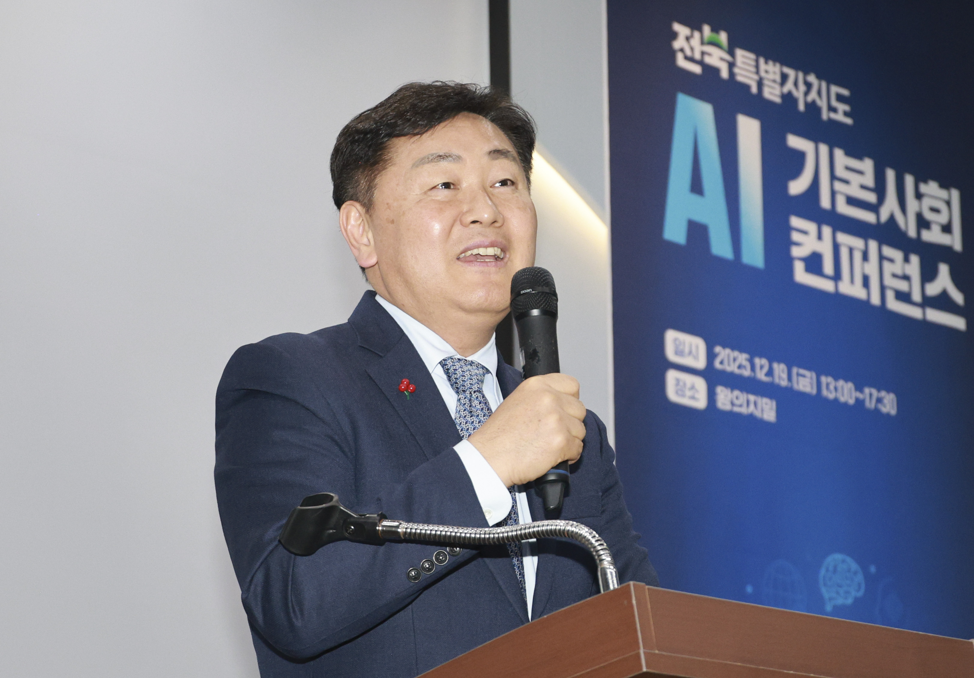 전북특별자치도 AI기본사회 컨퍼런스 이미지(1)