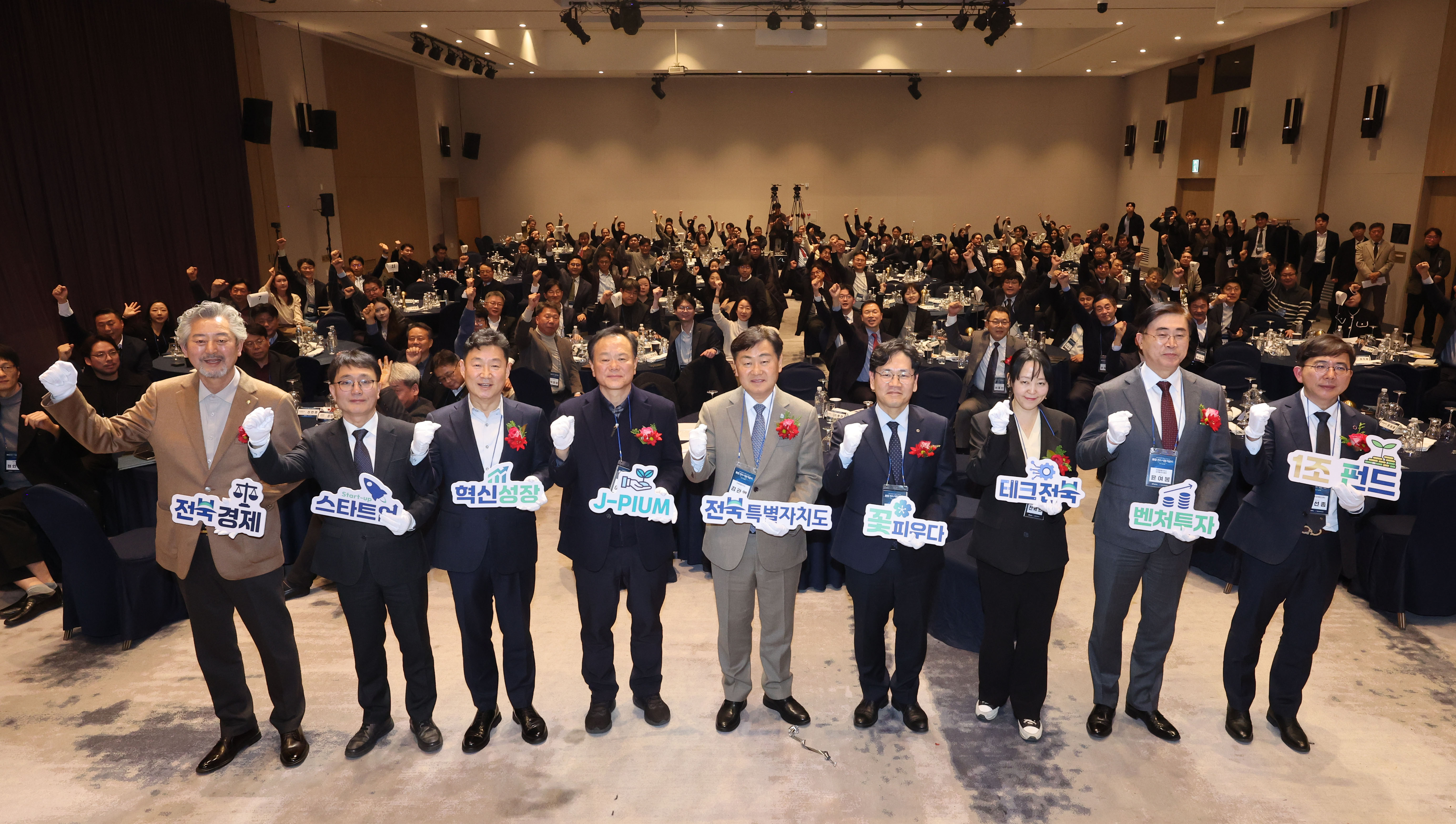 전북 벤처투자 라운드 SCALE-UP 통합 컨소시엄 이미지(1)