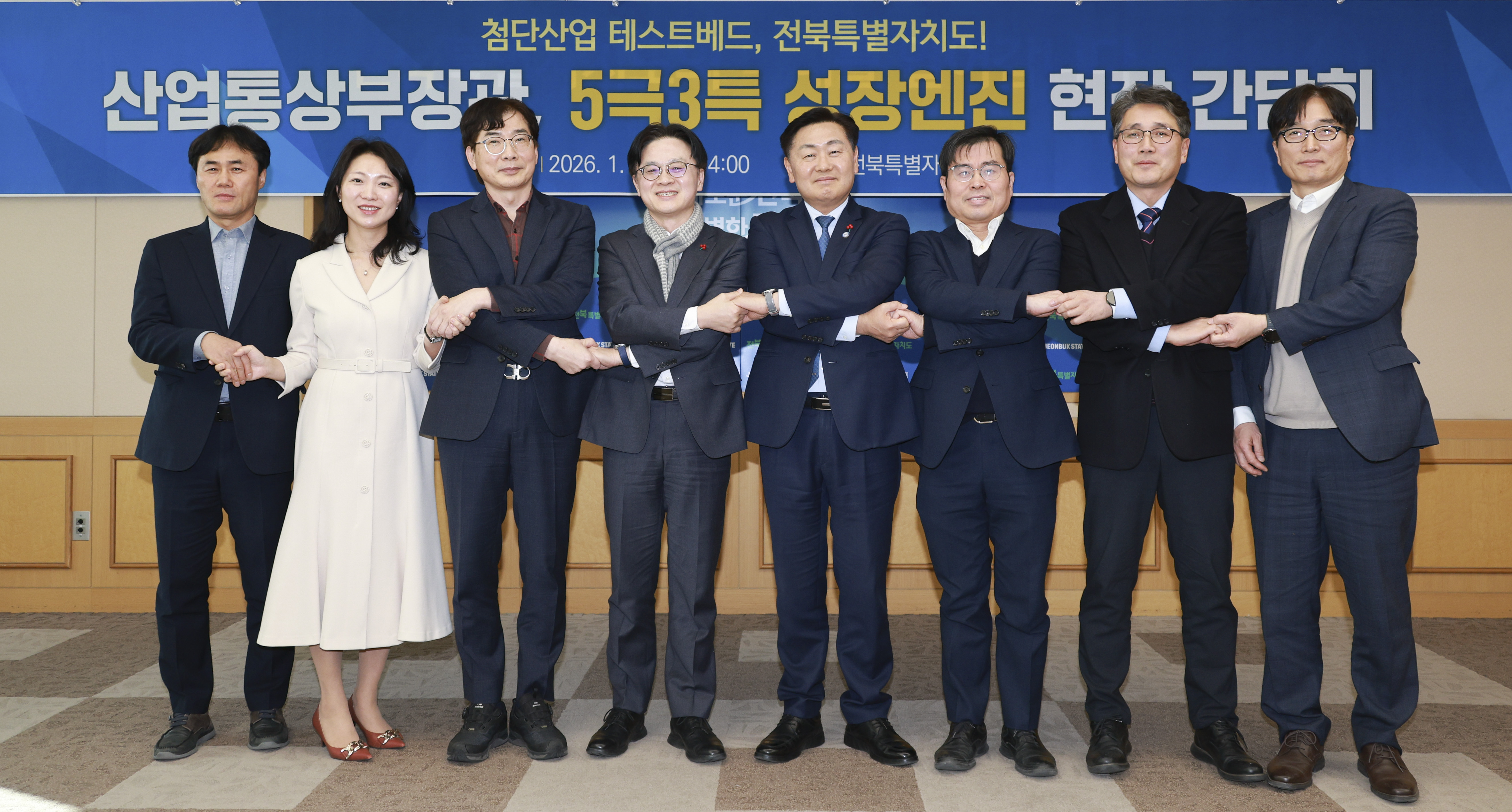 산업부장관 5극3특 성장엔진 산업 현장 간담회 이미지(1)