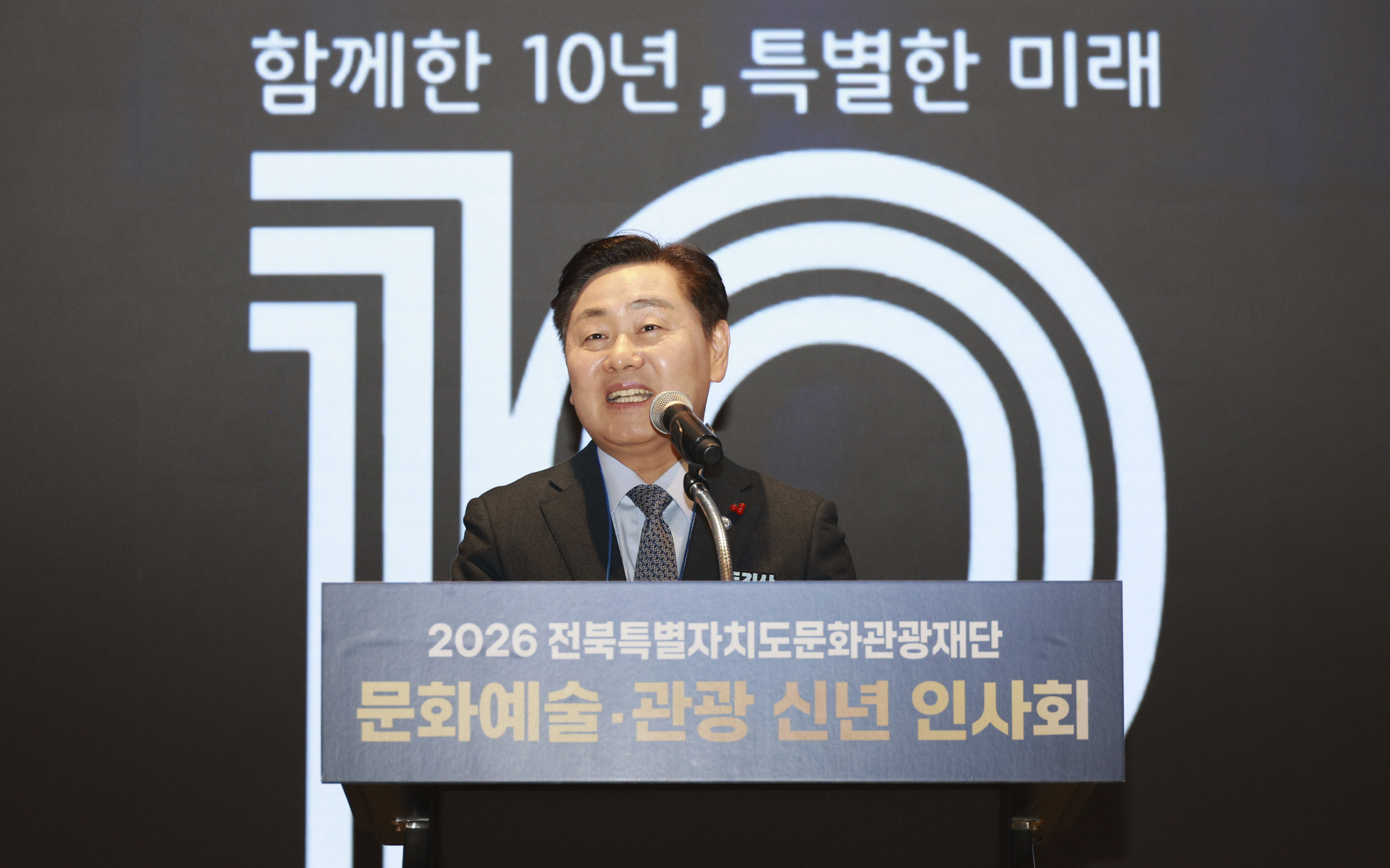 2026년 전북특별자치도 문화예술‧관광 신년 인사회 이미지(1)