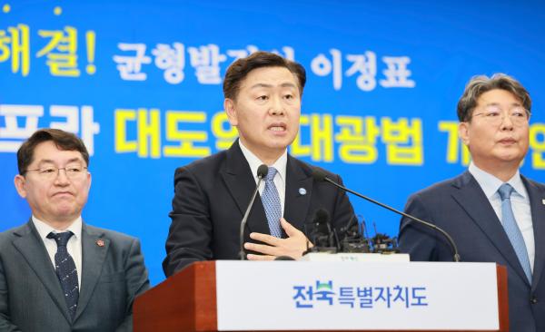 전북특별자치도 대도시권 광역교통 관리에 관한 특별법(대광법) 개정안 공포 관련 기자회견