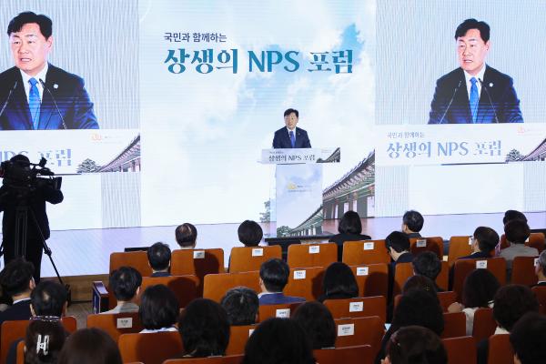 제2회 NPS포럼