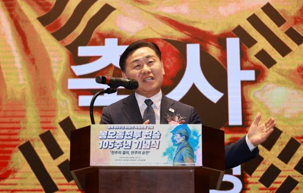 봉오동전투 전승 105주년 기념식