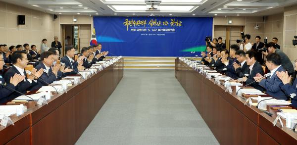 2026년 국가예산 확보 및 지역현안 해결을 위한 예산정책협의회