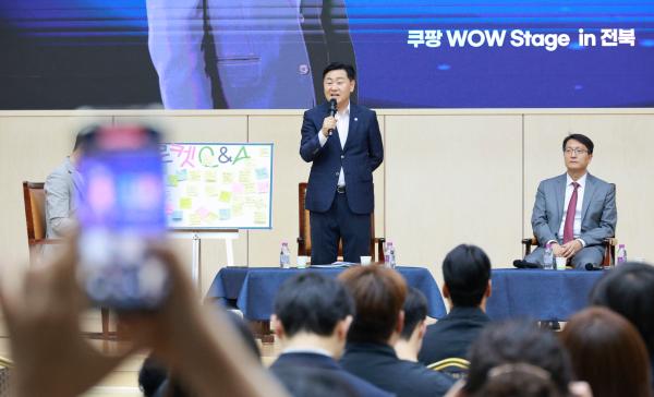 전북특별자치도 청년 창업인과 쿠팡(주) 청년 CEO 특강