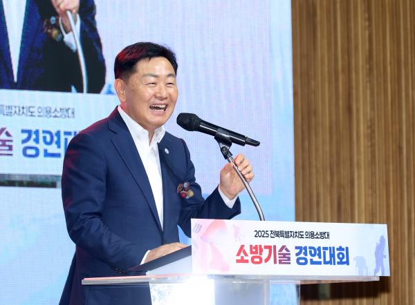 2025 전북특별자치도 의용소방대 기술경연대회